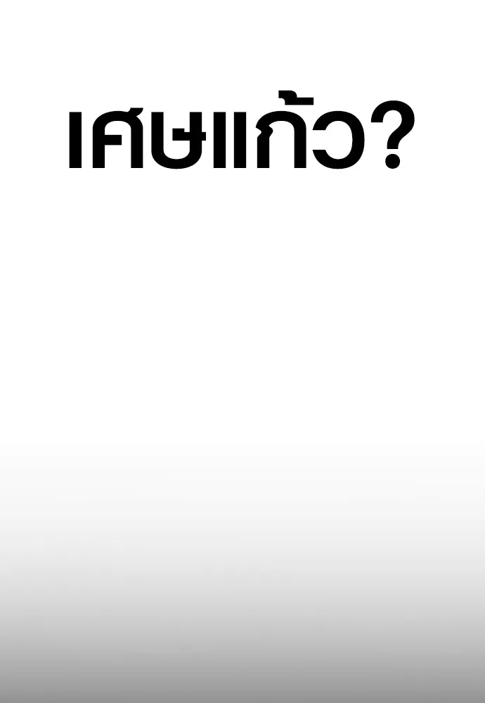 อาชญากรวัยเยาว์ ตอนที่ 75 เริ่มการไล่ล่า รูปที่ 59