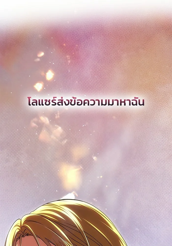เกมรักจับสามี ตอนที่ 95 รูปที่ 29