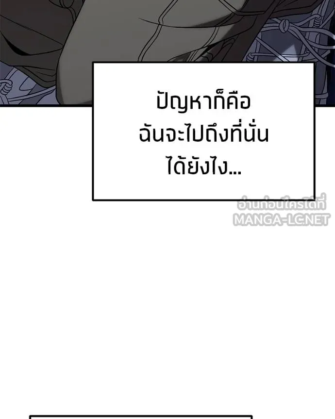 โทษที พื้นที่นี้ ตอนที่ 22 รูปที่ 196