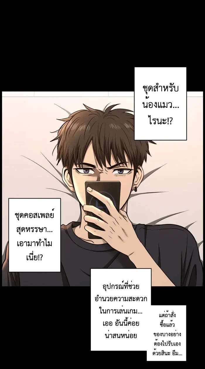 Hunter Game ตอนที่ 39  เราทั้งสองต่างมีอะไรที่คล้ายก รูปที่ 4