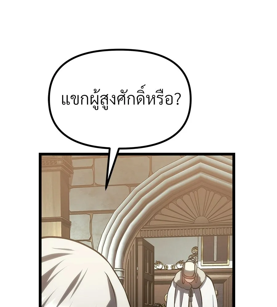 จอมเวทคนเลี้ยงแกะ ตอนที่ 27 รูปที่ 235