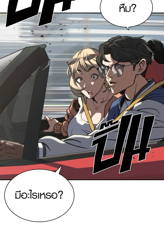 นักรบแช่แข็ง ตอนที่ 1 รูปที่ 106