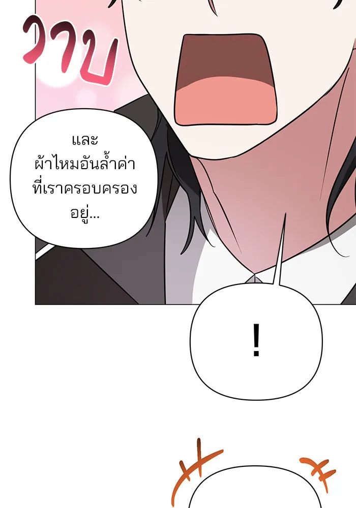 อะคาเดมีนี้เห็นทีจะเจ๊ง ตอนที่ 47 รูปที่ 131