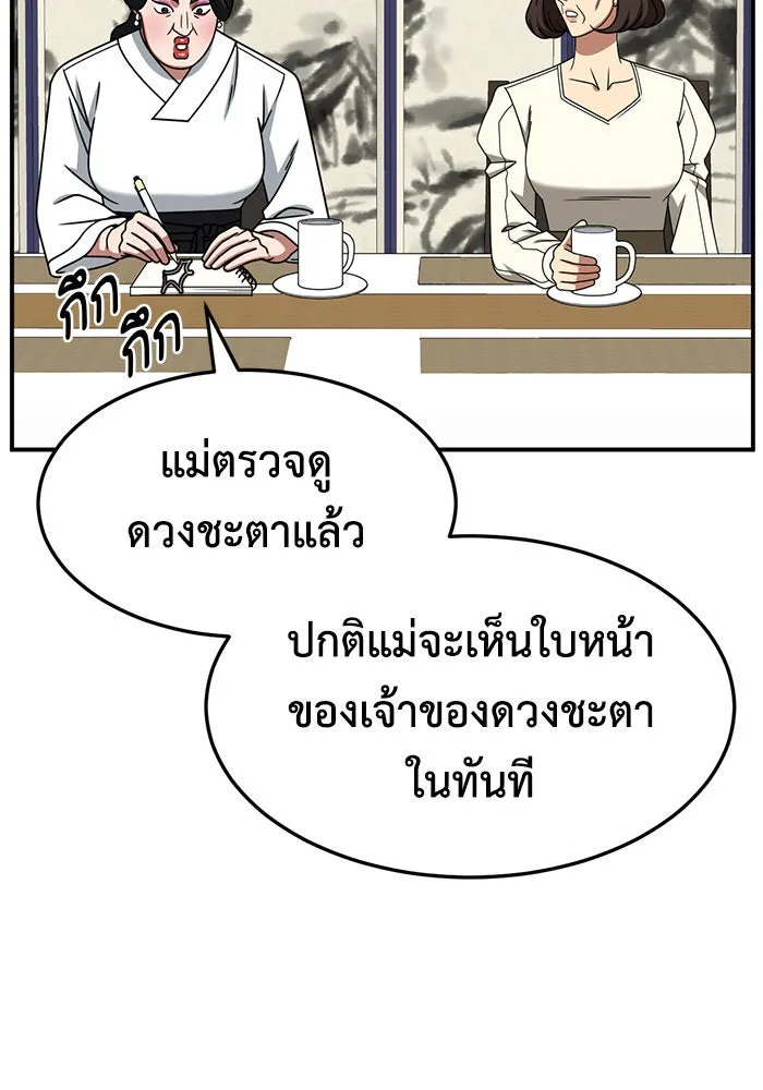 ช่วยเปลี่ยนฉันที ตอนที่ 251. ซีซัน 2 รูปที่ 110