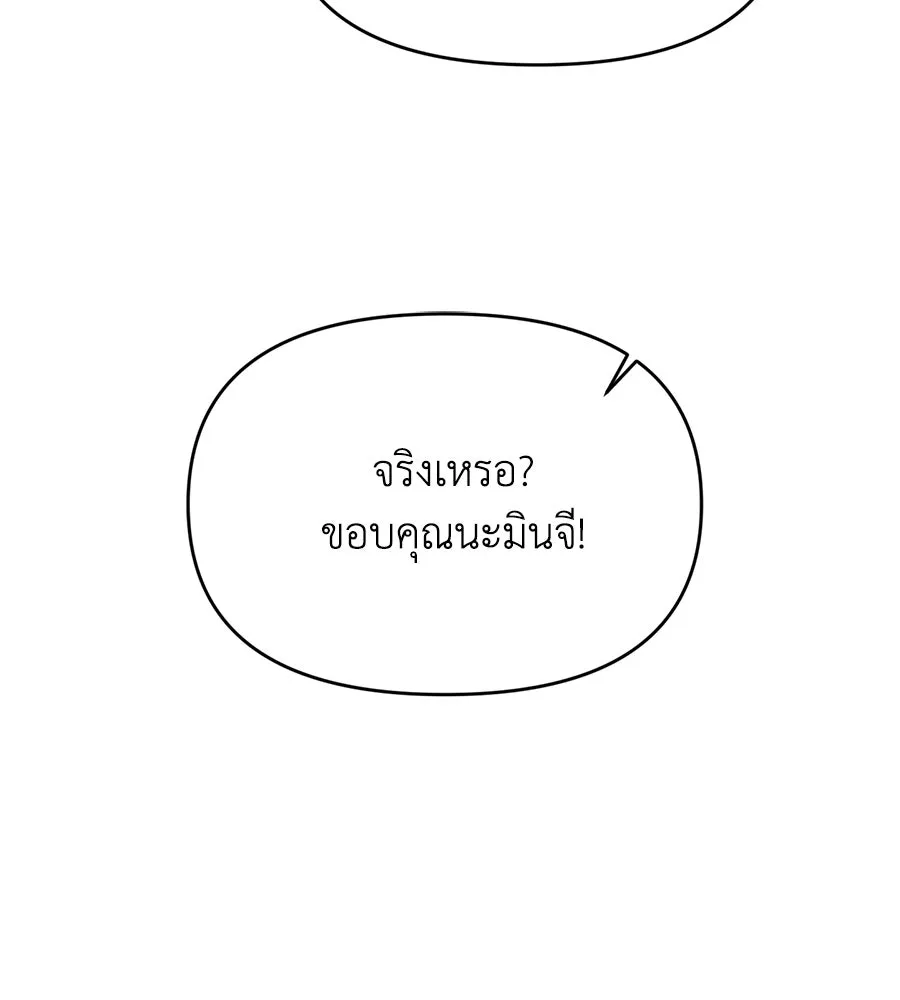เพื่อนกันมันส์เกิน ตอนที่ 5 รูปที่ 26