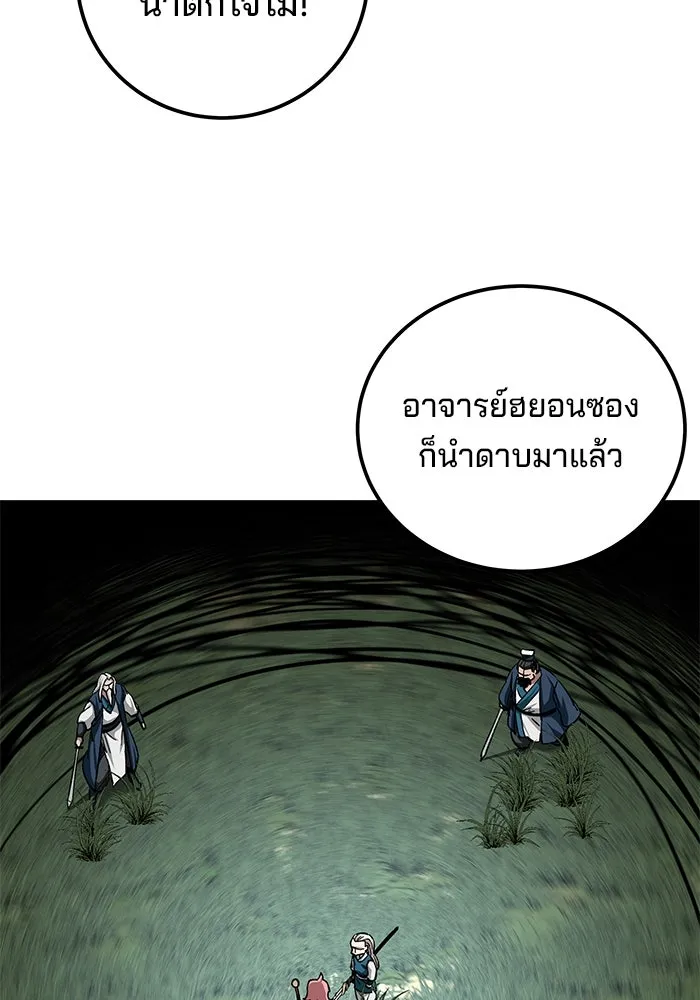 คุณปู่จอมยุทธกับหลานสาวสุดแกร่ง ตอนที่ 38 รูปที่ 104