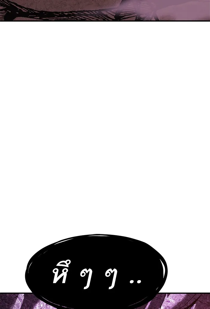 ยอดคนเลเวลทะลุ ตอนที่ 76 มนุษย์ (3) รูปที่ 134