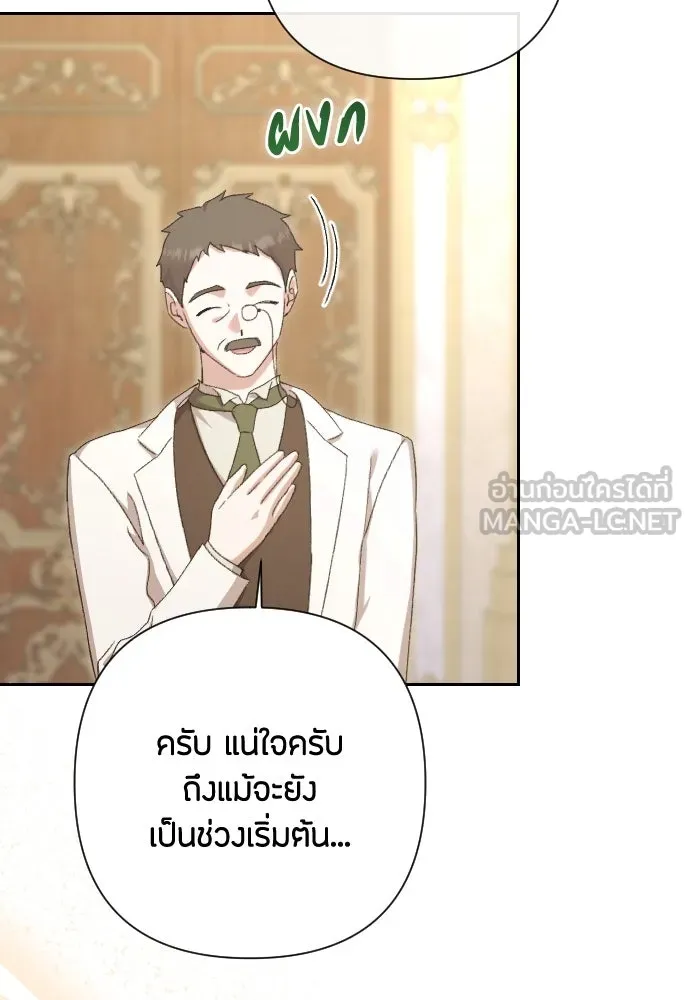 แด่ใจที่ไร้รัก ตอนที่ 65 รูปที่ 12