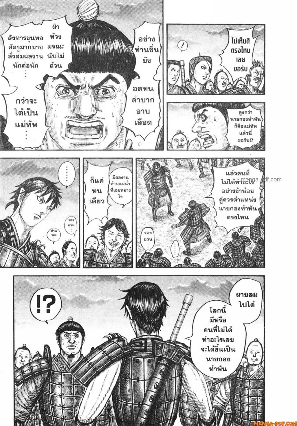 Manga-lc-com อ่านมังงะ อ่านการ์ตูน ออนไลน์ ฟรี Kingdom ตอนที่ 1 2 3 4 5 6 7 8 9 10 11 12 13 14 ฟรี ไม่มีโฆษณา Manga-lc - อ่าน มังงะ อ่าน การ์ตูน ออนไลน์ อ่านมังงะ ฟรี