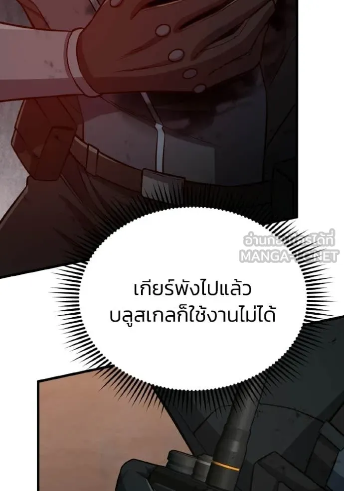 อัจฉริยะนอกคอก ตอนที่ 151 รูปที่ 2