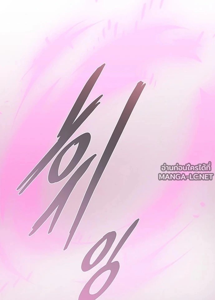 Villain to kill ตอนที่ 246 รูปที่ 194