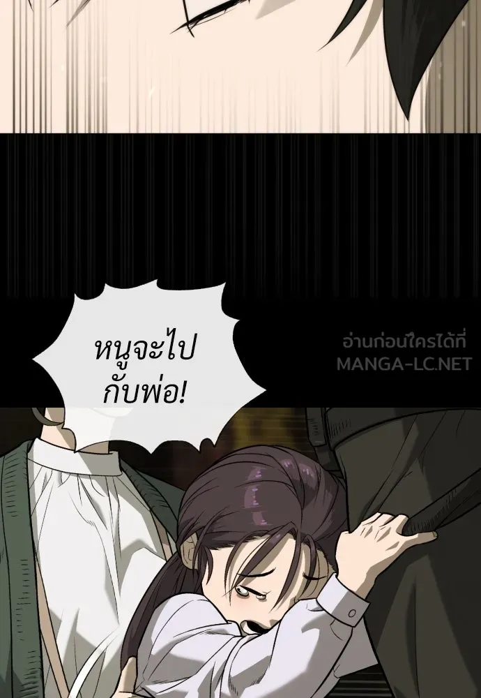 นักฆ่าย้อนวัย ตอนที่ 87 รูปที่ 174