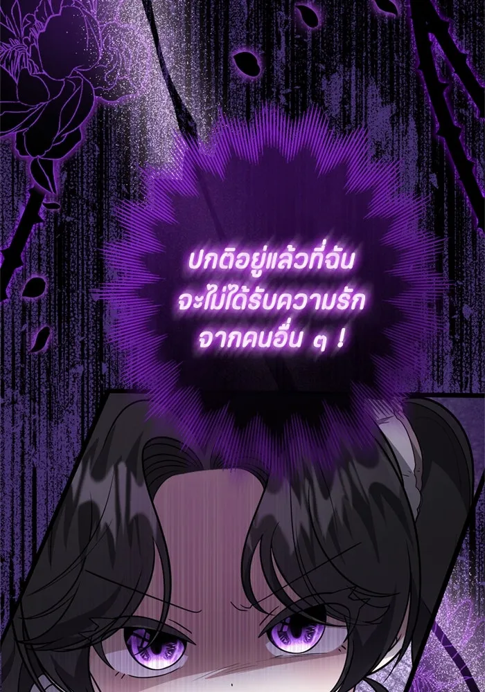 ป๊ะป๋าขา หนูลาแล้ว ตอนที่ 8 รูปที่ 122