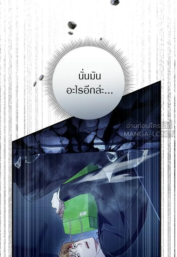 เชื่อเถอะ ฉันเป็นฮัน ตอนที่ 71 รูปที่ 128