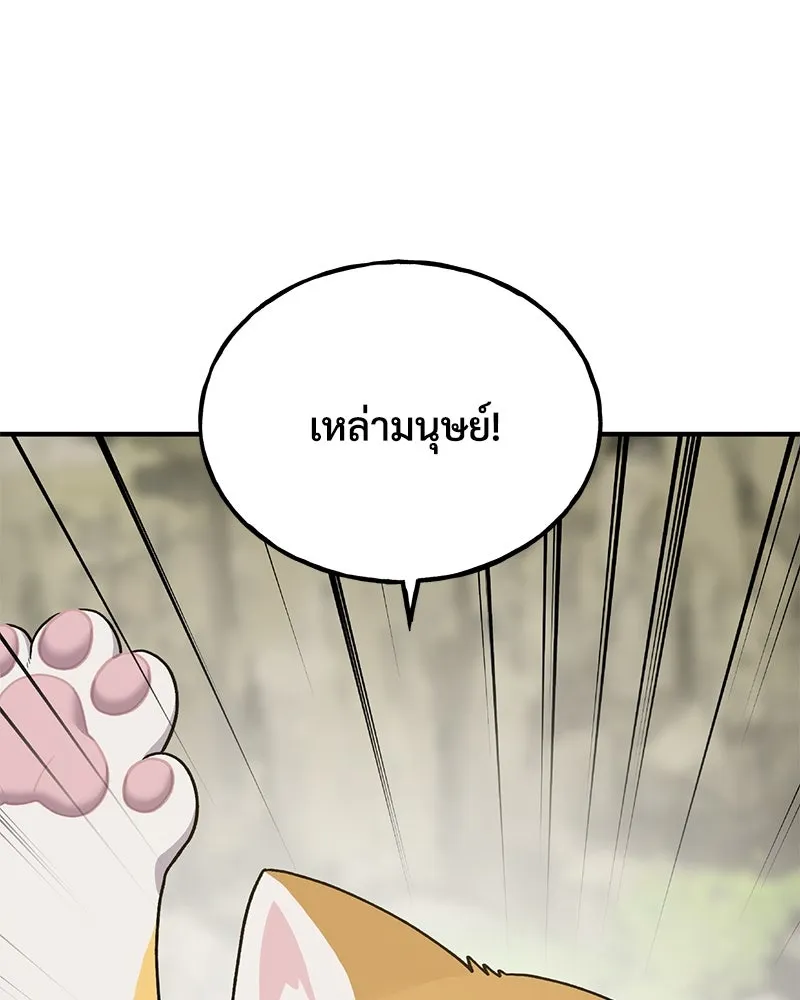 ปลูกผักพิชิตหอคอย ตอนที่ 34 รูปที่ 175