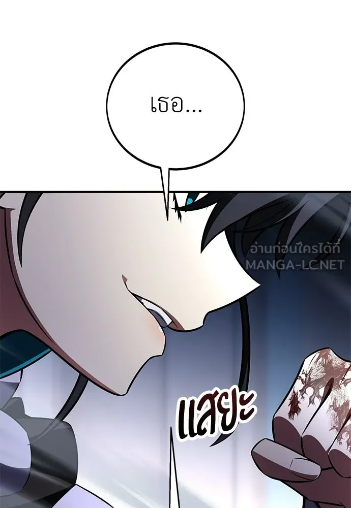 ไอ้เพลเยอร์นั่น ฉันฆ่ามันเอง ตอนที่ 109 รูปที่ 168