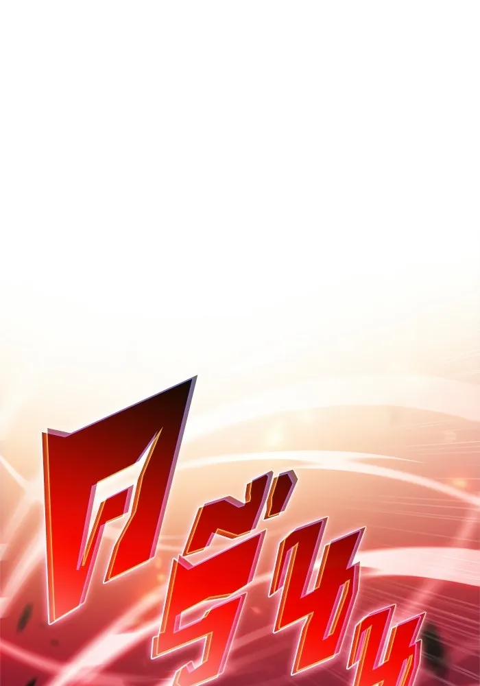 ผู้เล่นหน้าใหม่เลเวลแมกซ์ ตอนที่ 222 มงกุฎแห่งอำนาจ (1) รูปที่ 23