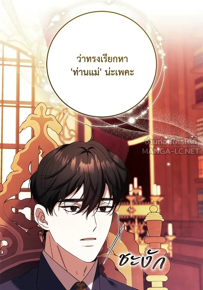 ย้อนเวลาพลิกชะตาทายาท ตอนที่ 95 รูปที่ 60