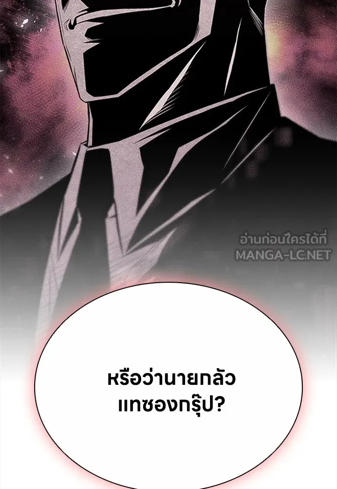 อัยการสายโหด ตอนที่ 9 รูปที่ 6