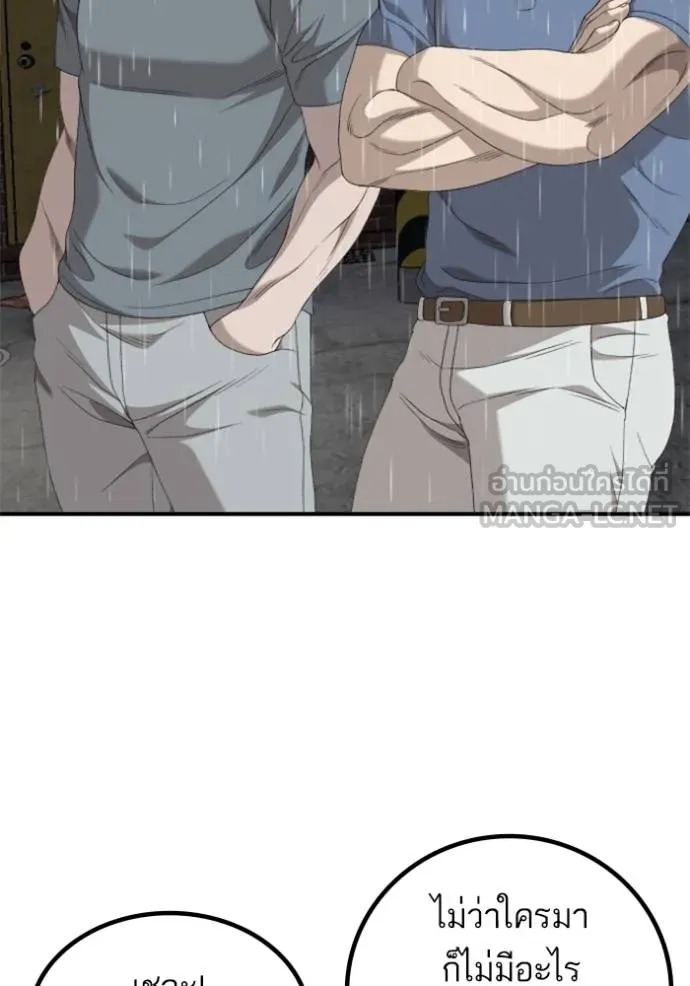 BAD GUY ตอนที่ 245 รูปที่ 117