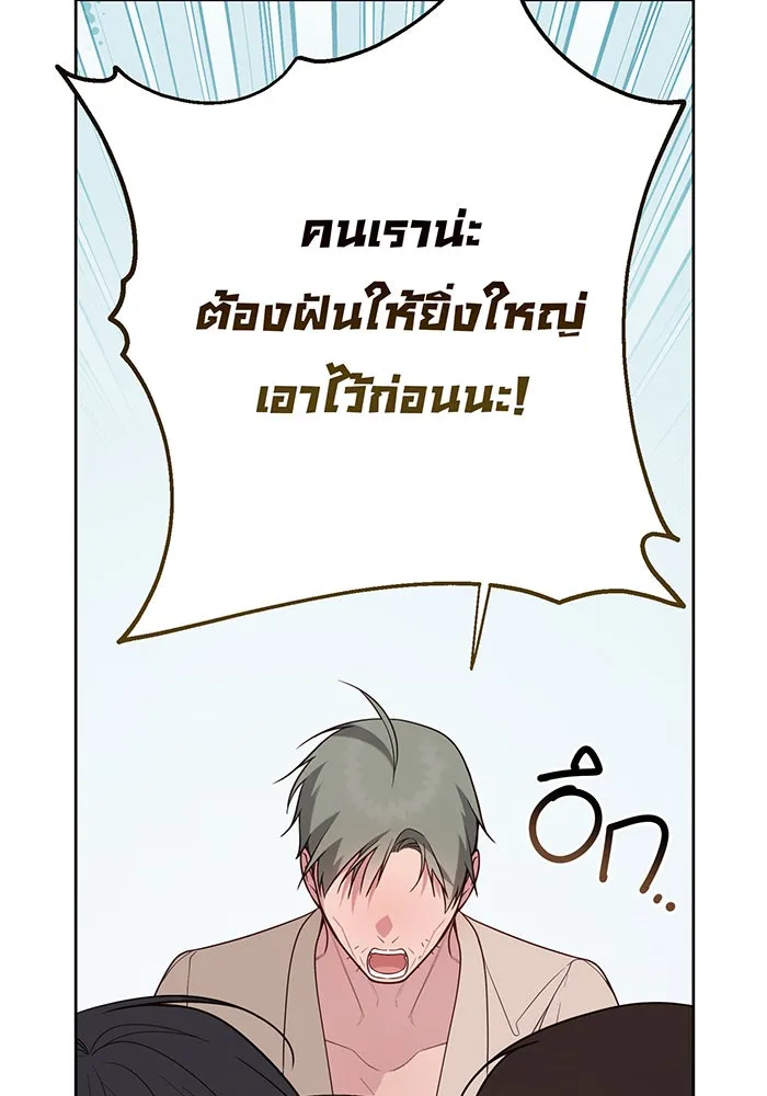 หนูน้อยทรราช ตอนที่ 79 รูปที่ 136