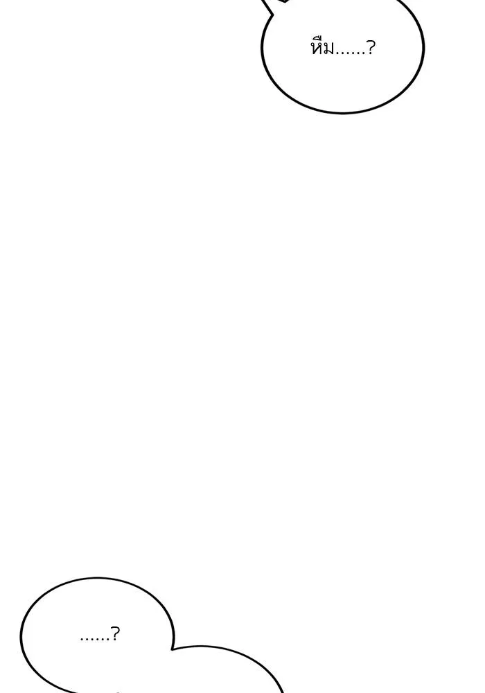 Return to Player ตอนที่ 162 รูปที่ 92