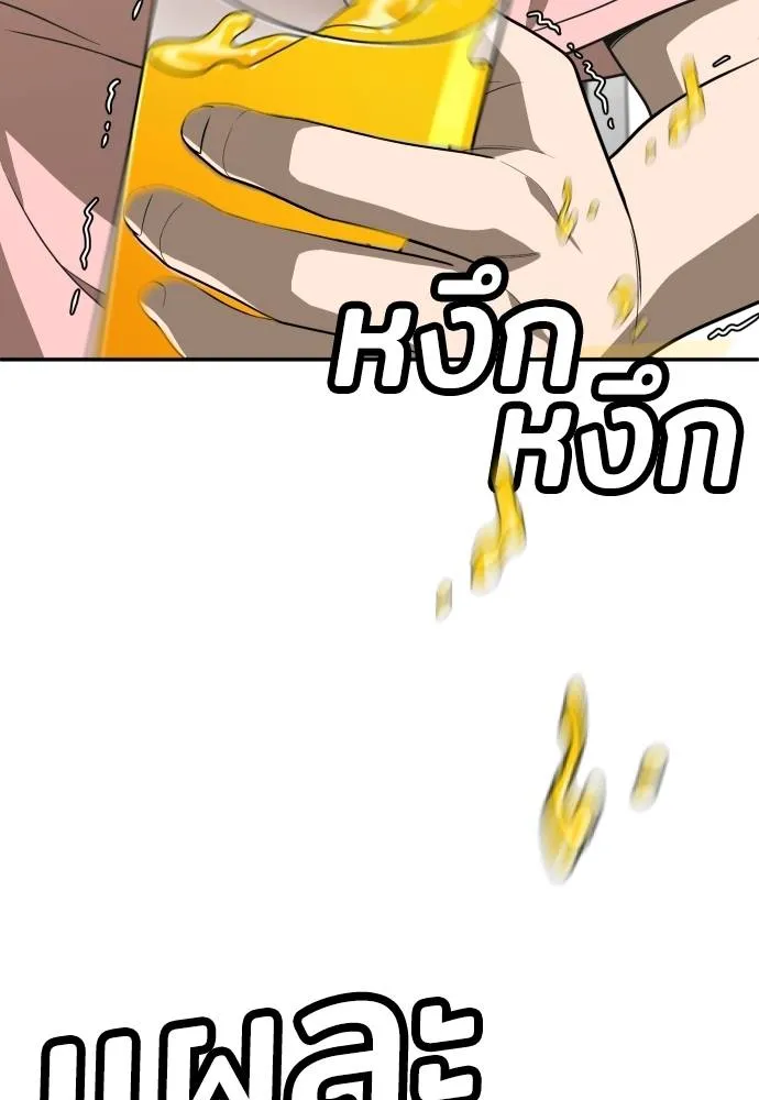45d88599c193a1d612e7 ตอนที่ 33 รูปที่ 11