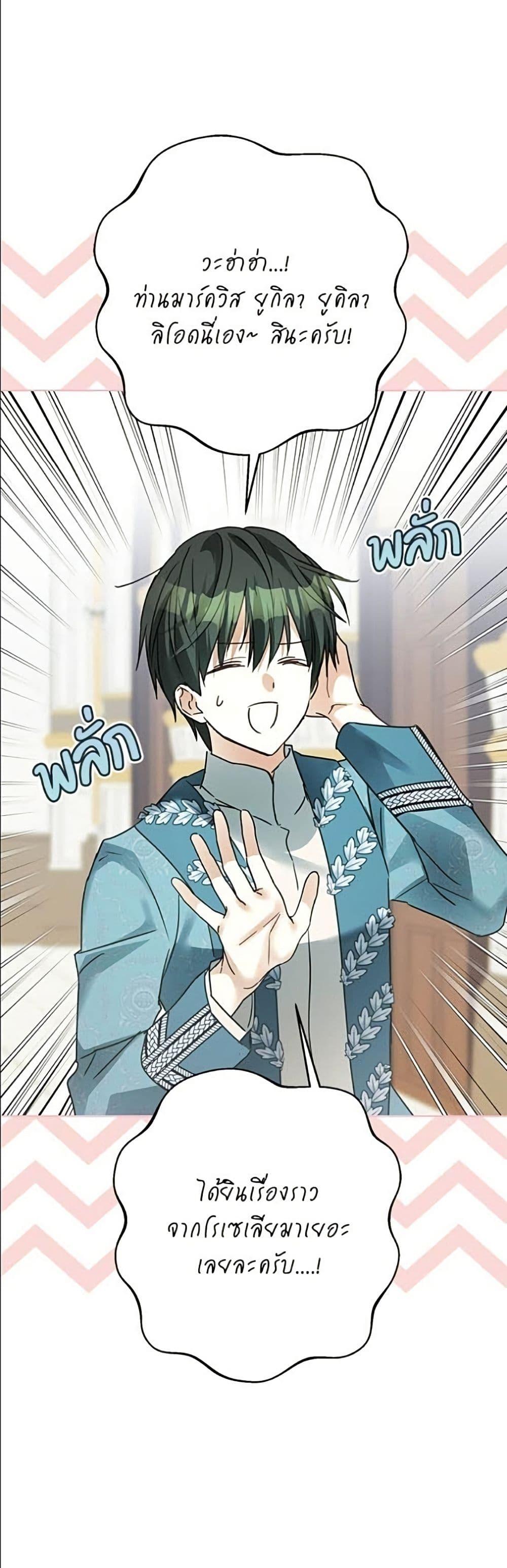 Manga-lc-com อ่านมังงะ อ่านการ์ตูน ออนไลน์ ฟรี Became the Duke’s Male Servant ตอนที่ 1 2 3 4 5 6 7 8 9 10 11 12 13 14 ฟรี ไม่มีโฆษณา Manga-lc - อ่าน มังงะ อ่าน การ์ตูน ออนไลน์ อ่านมังงะ ฟรี
