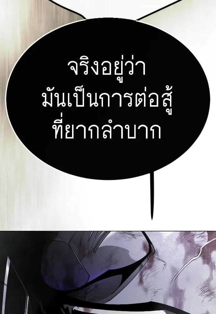 ยุคแห่งยอดมนุษย์ ตอนที่ 138 รูปที่ 52