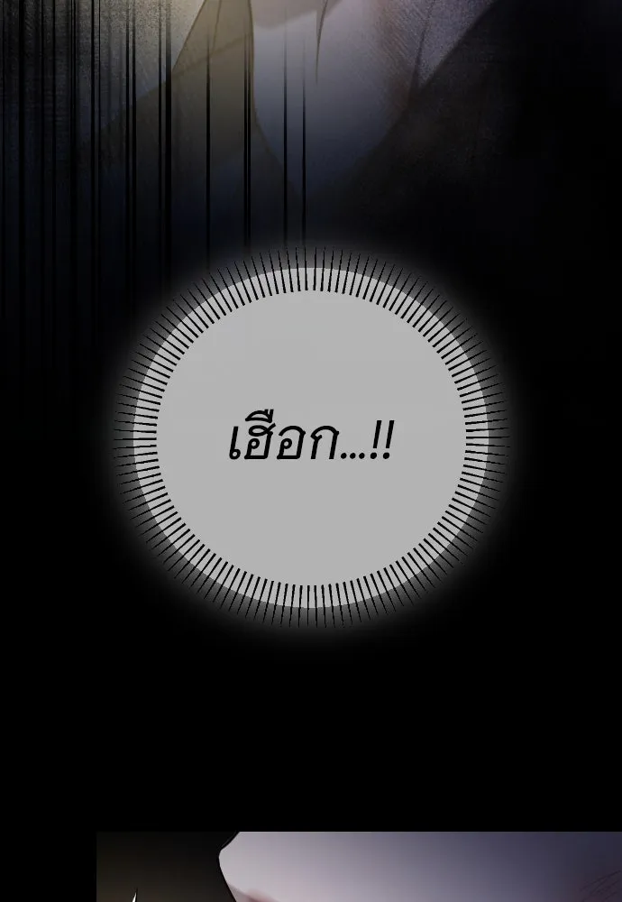 จำเลยหัวใจ ตอนที่ 68 รูปที่ 14