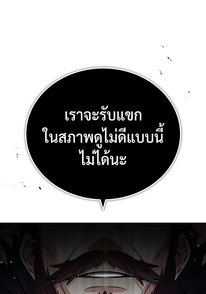 จอมเวทเกิดใหม่ในรอบ 66666 ปี ตอนที่ 71 รูปที่ 14