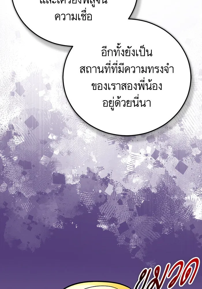 บุตรีดยุกขอไม่แต่งงานbrกับหนุ่มในฝัน ตอนที่ 98 รูปที่ 62