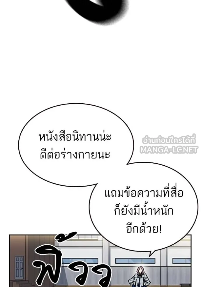 Study Group ตอนที่ 246 รูปที่ 84