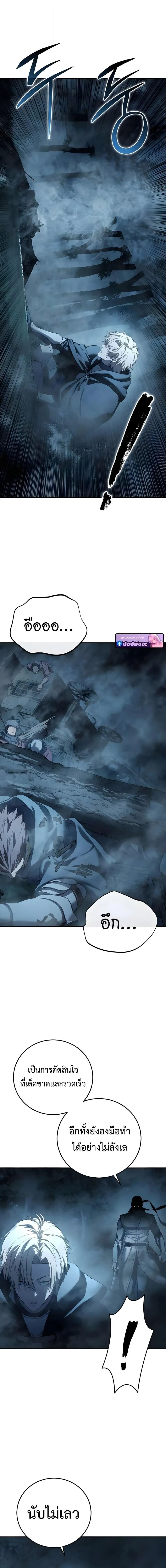 Star-Embracing Swordmaster ยอดน_กดาบผ_โอบอ_มดารา ตอนที่ ตอนที่ 108 รูปที่ 14