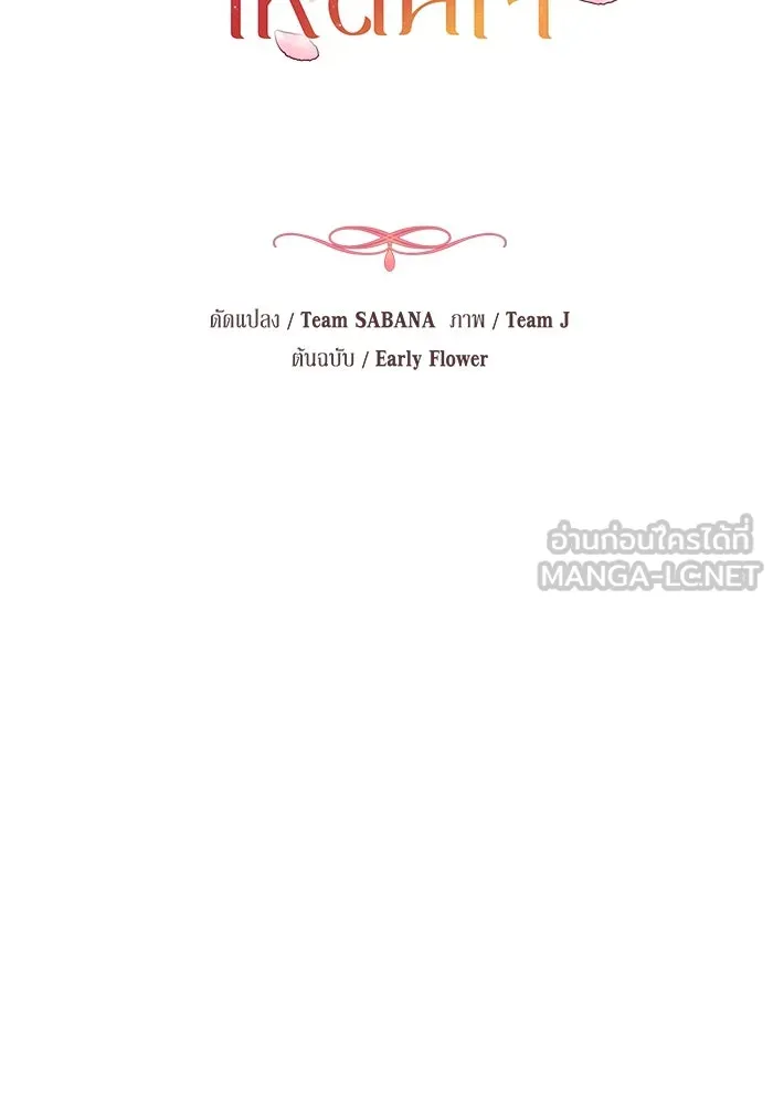 ละลายรักให้ล้นใจ ตอนที่ 4 รูปที่ 18