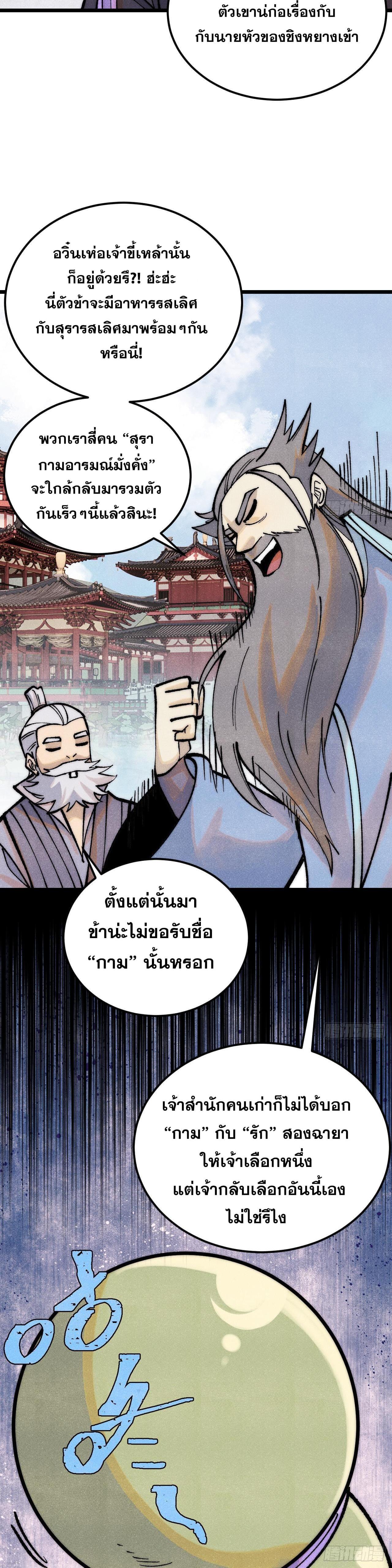 Manga-lc-com อ่านมังงะ อ่านการ์ตูน ออนไลน์ ฟรี All Hail the Sect Leader ตอนที่ 1 2 3 4 5 6 7 8 9 10 11 12 13 14 ฟรี ไม่มีโฆษณา Manga-lc - อ่าน มังงะ อ่าน การ์ตูน ออนไลน์ อ่านมังงะ ฟรี