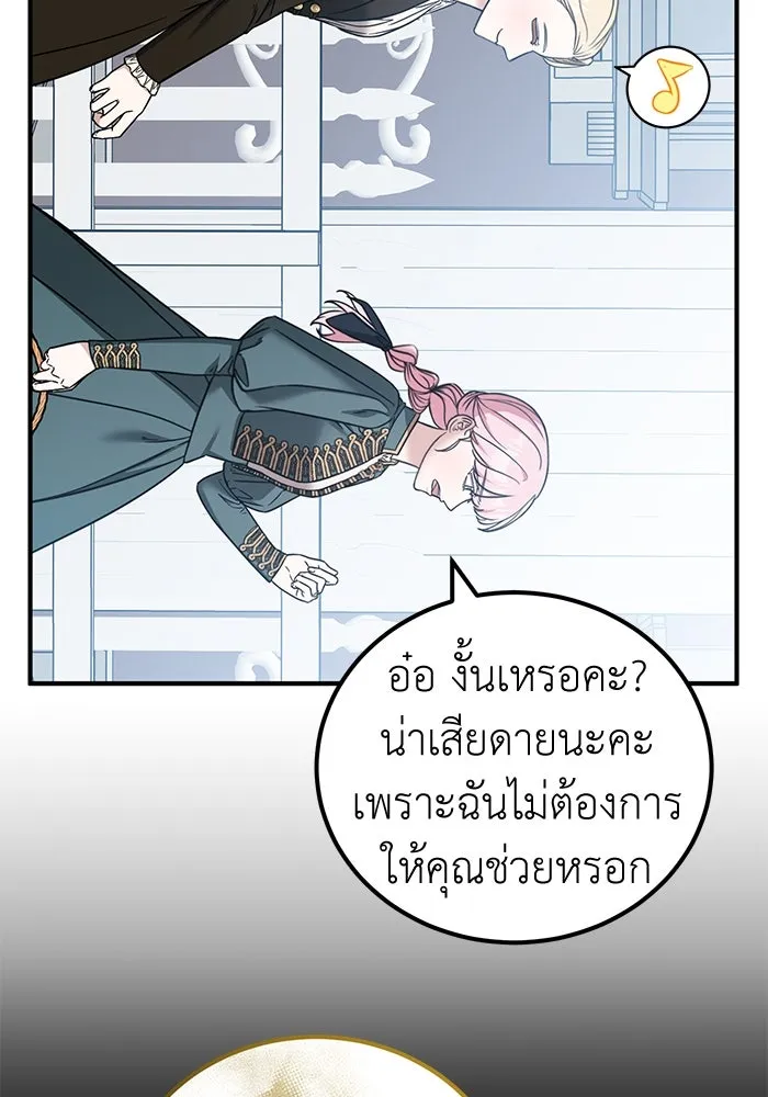 ครอบครัวพรรค์นั้น ฉันไม่มีวันกลับไป ตอนที่ 56 รูปที่ 34