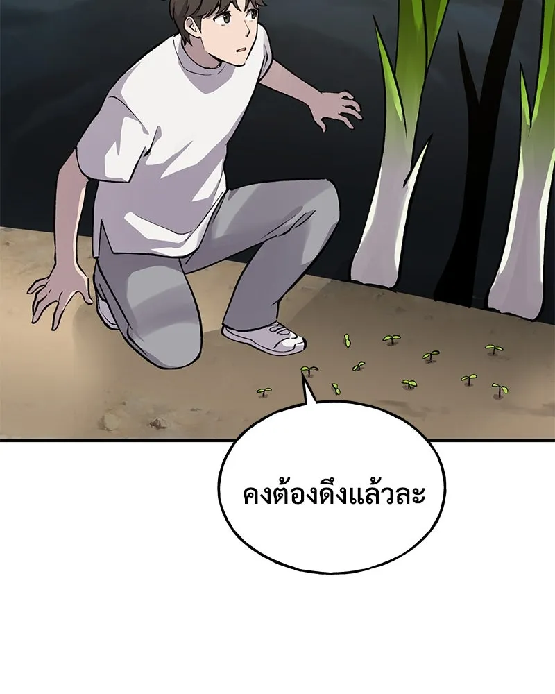 ปลูกผักพิชิตหอคอย ตอนที่ 2 รูปที่ 118