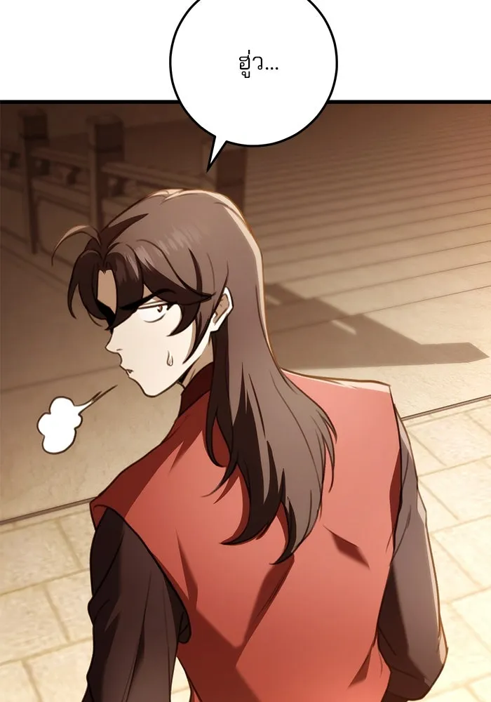 ดาบแห่งจักรพรรดิ ตอนที่ 46 รูปที่ 98