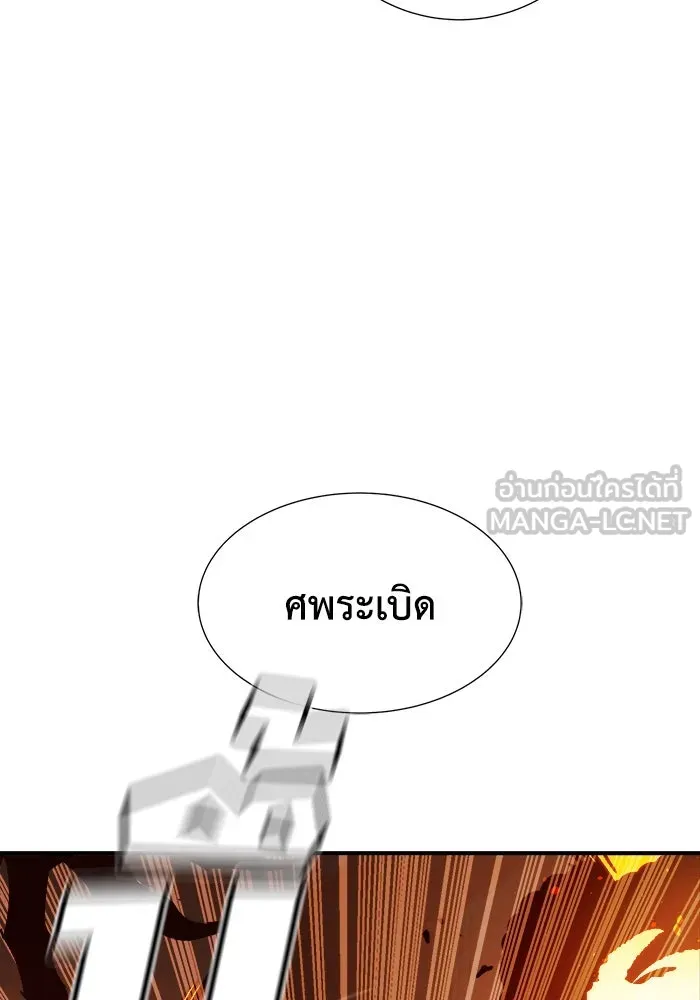 The Lone Necromancer ตอนที่ 31 รูปที่ 51