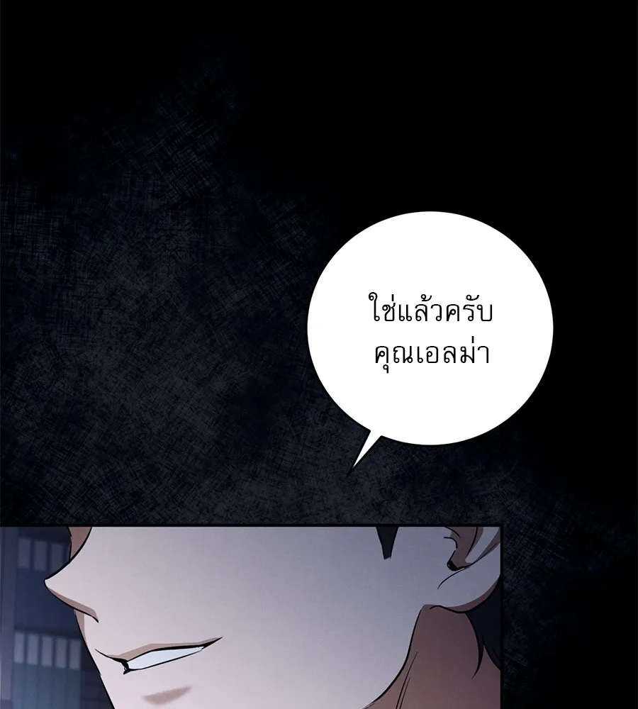 เรือนจำรัก ตอนที่ 4 รูปที่ 142