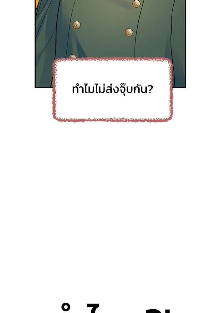 ไหนบอกว่าฉันใกล้ตาย ตอนที่ ตอนพิเศษ 6 รูปที่ 101