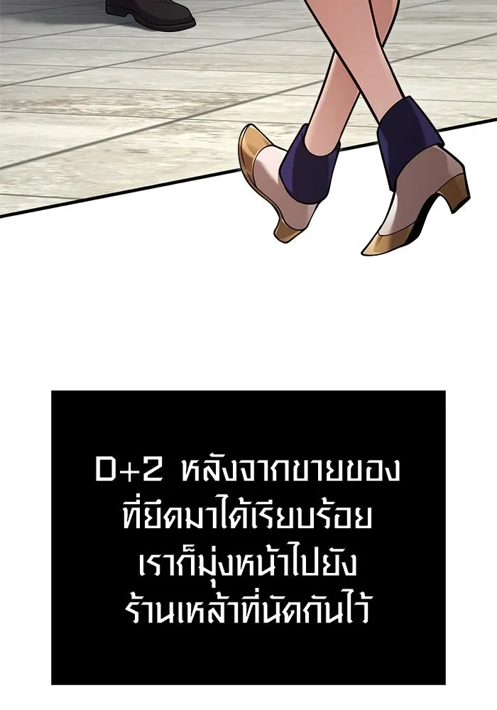 เอาชีวิตรอดในเกมฉบับคนเถื่อน ตอนที่ 134 ยาวแต่ก็แสนสั้น รูปที่ 107