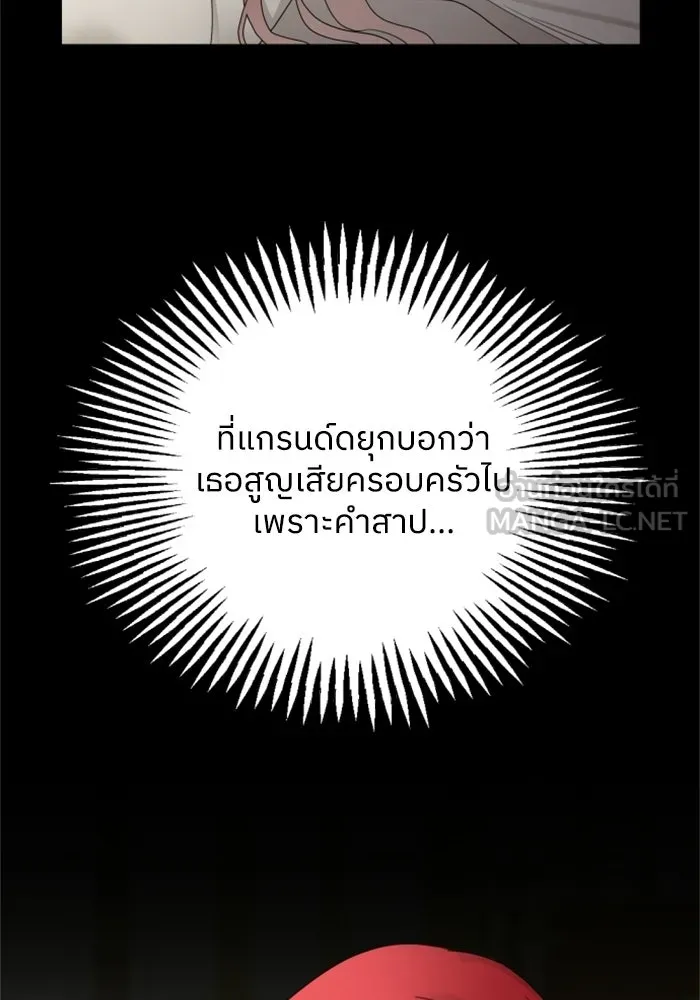 ครอบครัวสามีเห็นทีจะคลั่งรัก ตอนที่ 21 รูปที่ 36