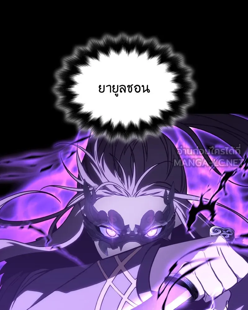 เกิดอีกทีเป็นว่าที่ประมุขลัทธิมาร ตอนที่ 85 รูปที่ 72