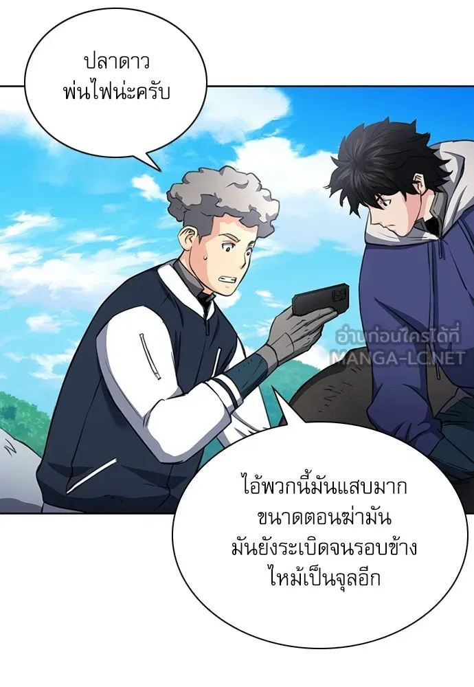 ดรูอิดแห่งสถานีโซล ตอนที่ 57 รูปที่ 6