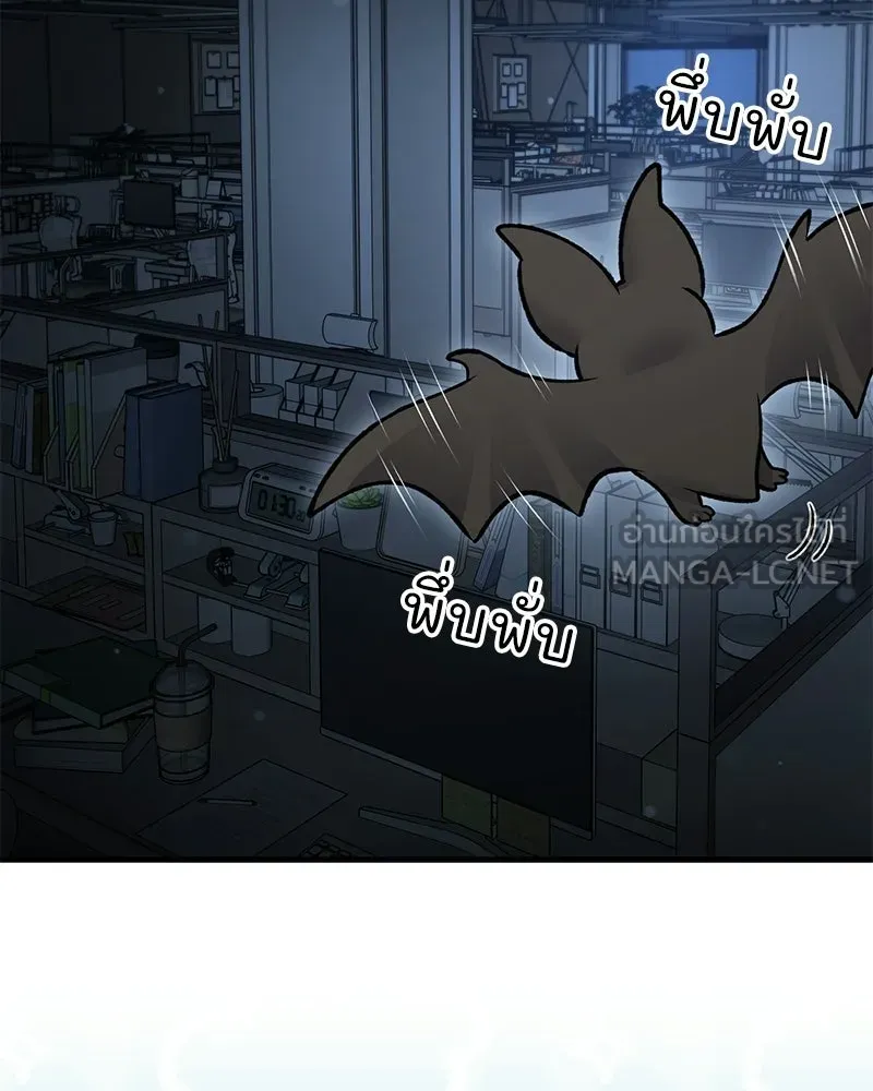 ปลูกผักพิชิตหอคอย ตอนที่ 124 รูปที่ 9