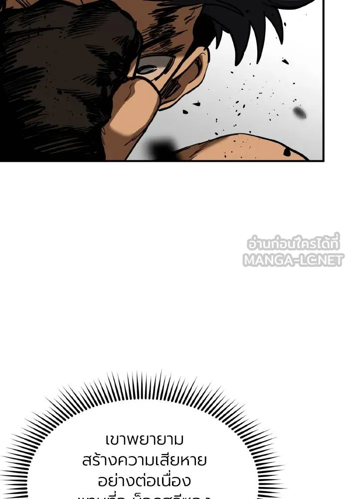 ราชาแห่งอ็อกทากอน ตอนที่ 44 รูปที่ 30