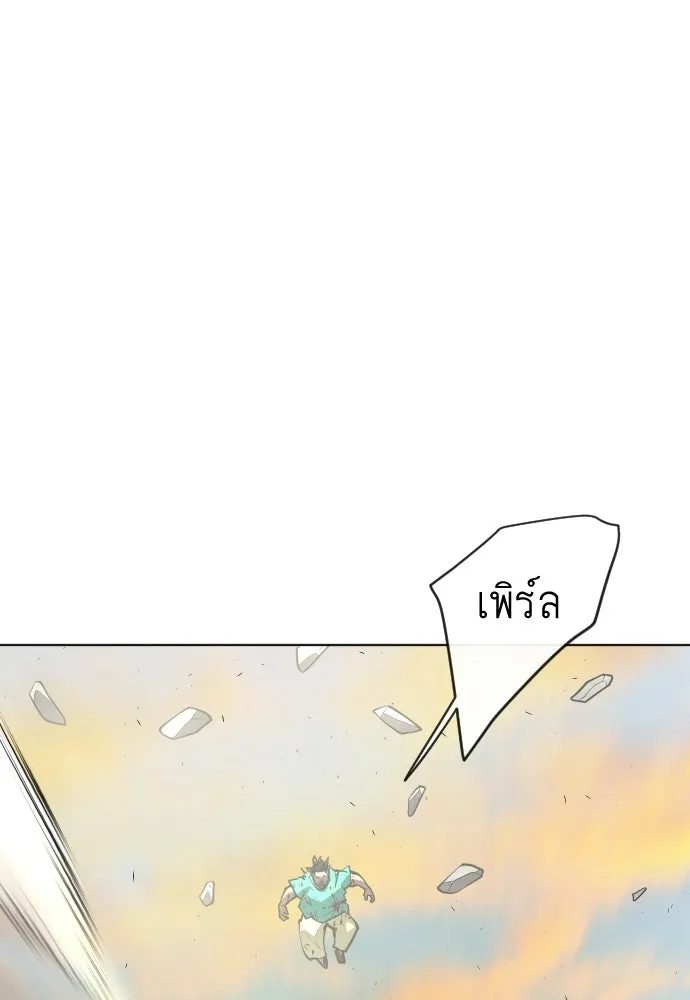 ยุคแห่งยอดมนุษย์ ตอนที่ 80 รูปที่ 32