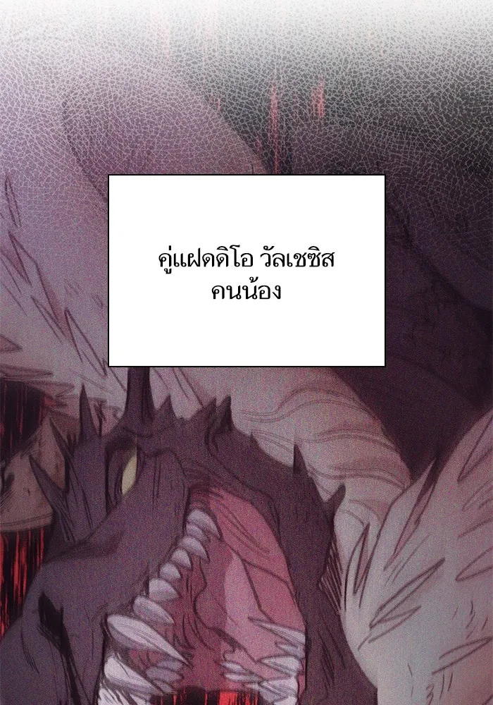 My S-Class Hunters ตอนที่ 71 วัลเชซิส คนน้อง รูปที่ 32